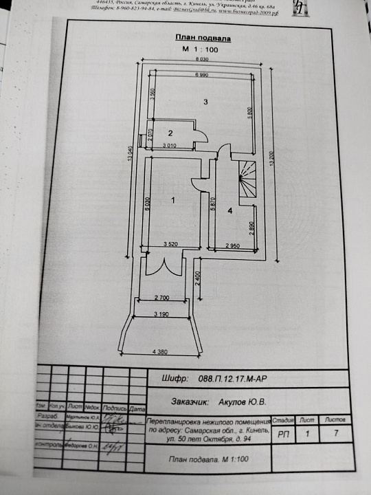 Отдельно стоящее помещение на 1 линии 244,7 м2 фото