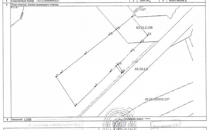 База нефтехранилища на земельном участке, 50 000 м² фото
