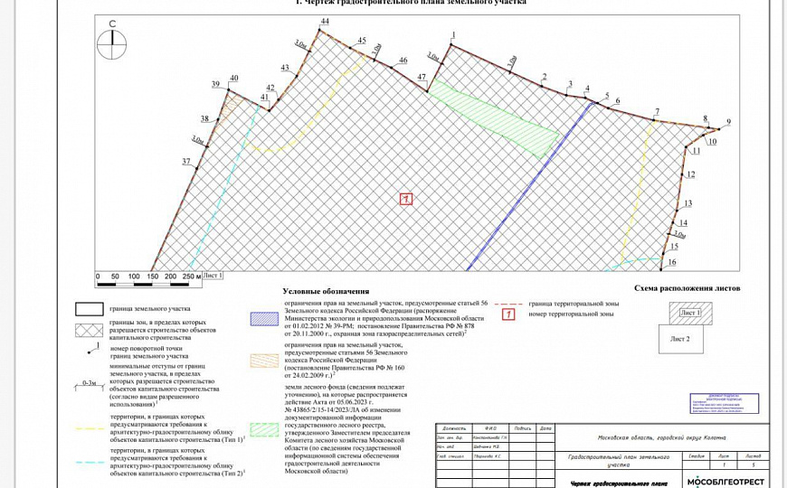 Продам участок 137.8 га фото