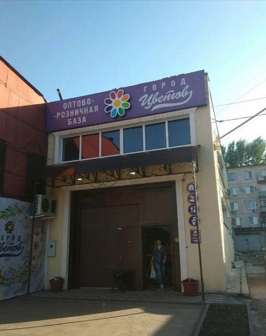 Торговая площадь 400 м2 ( Город Цветов) фото