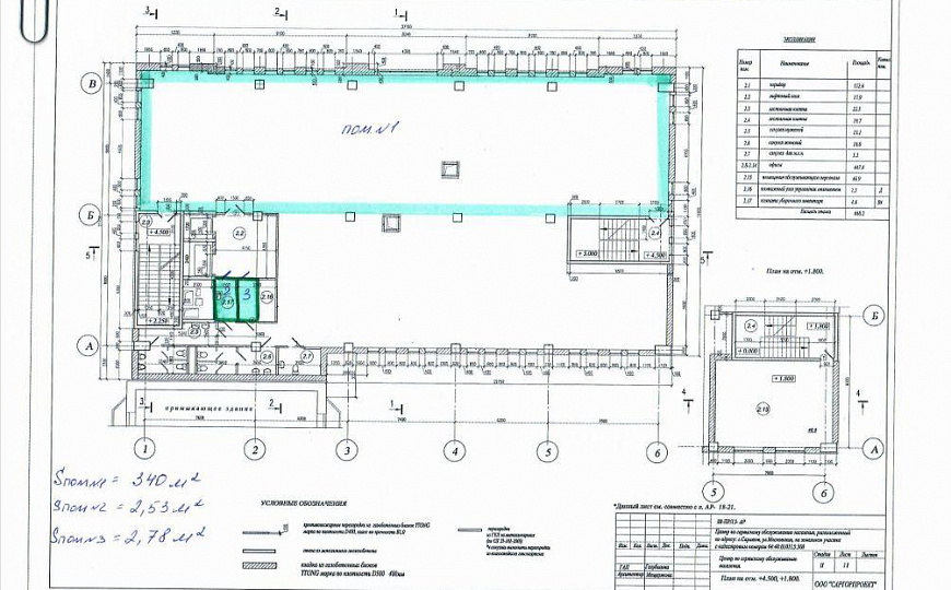 Сдам офисное помещение, 340 м² фото