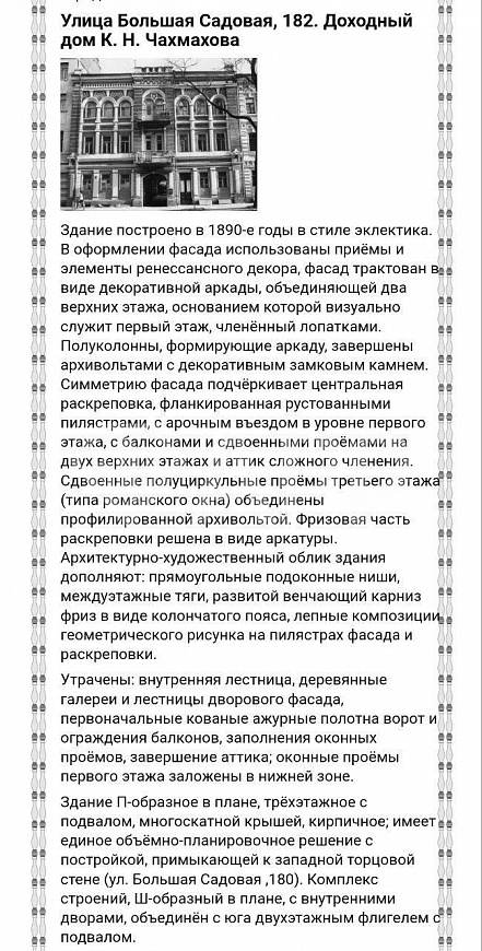 Б. Садовая/Бьюти/Фасад фото