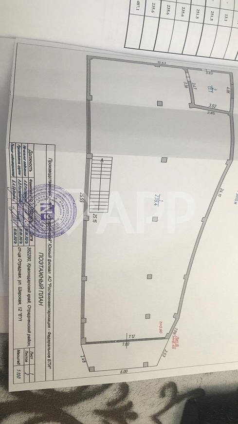 Сдам помещение свободного назначения 487 м² фото