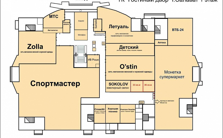 ТК Гостиный двор, Ленина 42, Салават фото