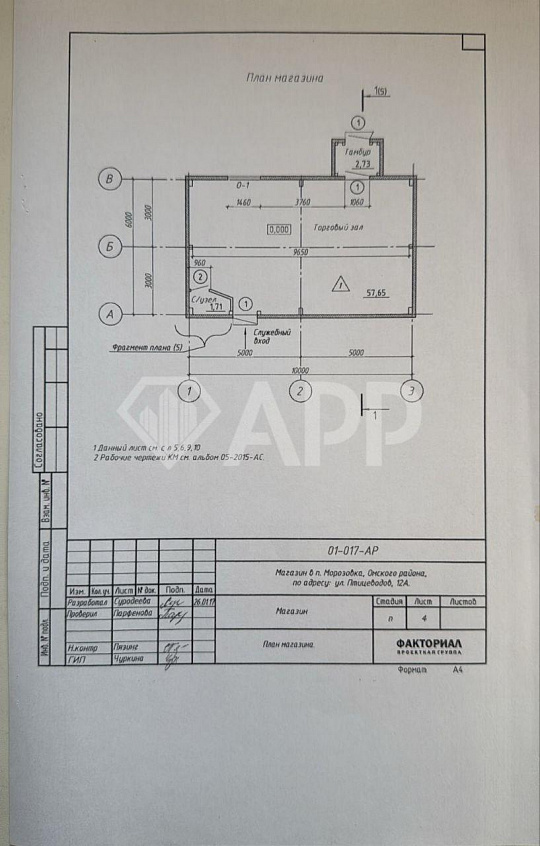  Здание и земельный участок, сдано в аренду фото