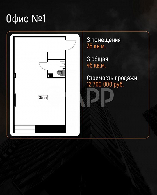Продам офис премиум-класса фото