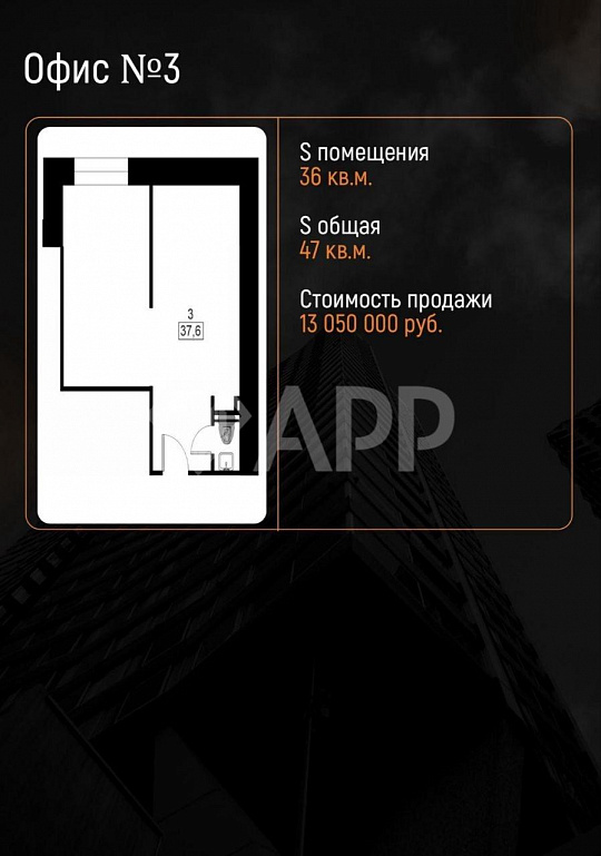 Продам офис премиум-класса фото