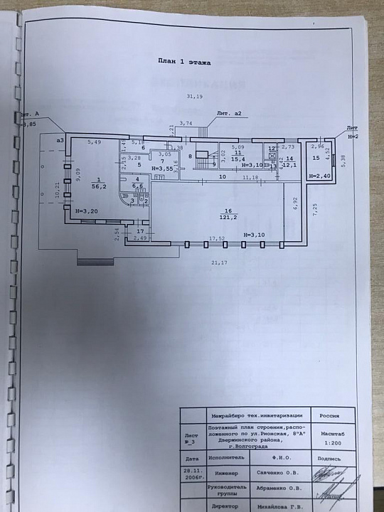 Помещение под магазин, услуги, кафе, клиника 278,7 м² фото