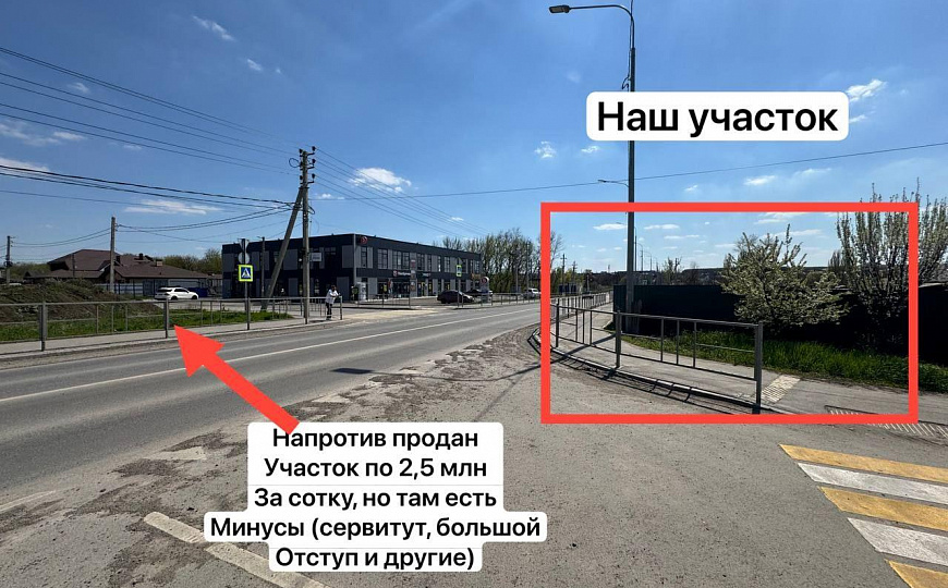 32 сотки/105 м фасад/85 процентов площадь застройки фото