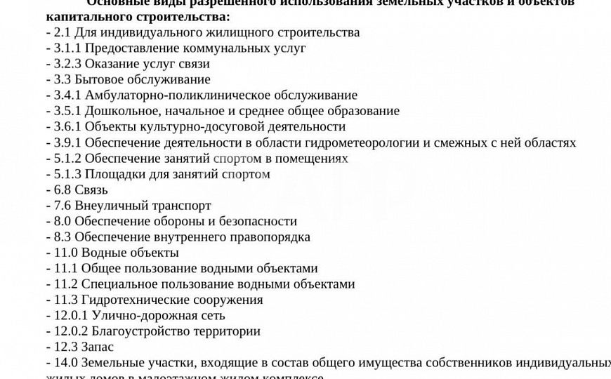 Участок под коммерцию в самом сердце Казани, 5 соток фото