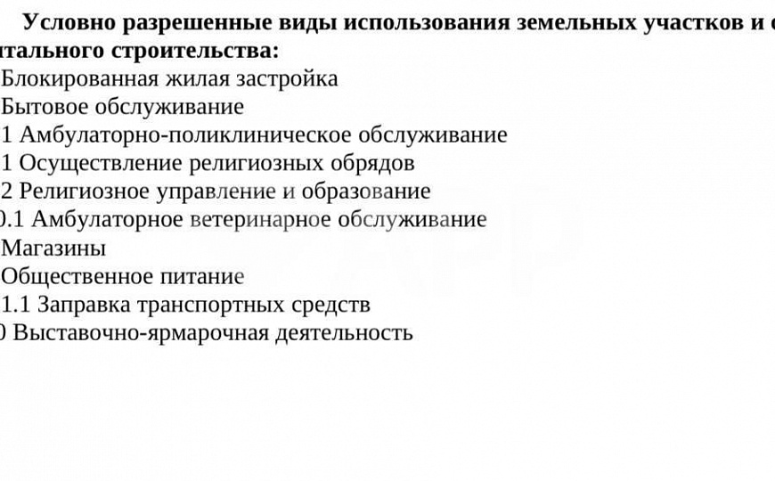 Участок под коммерцию в самом сердце Казани, 5 соток фото
