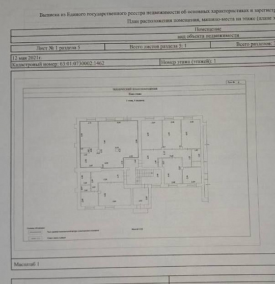 Помещение свободного назначения фото