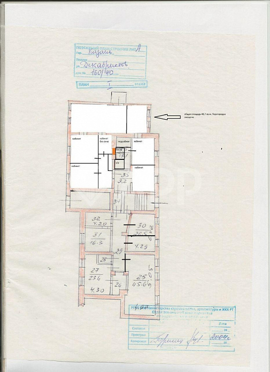 Сдаю 111м² на трафике под услуги или офис фото