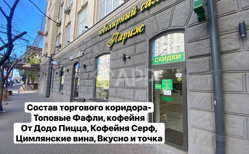 Ремонт.2Входа.Рядом 2 кофейни.Вкусно и точка, 73 м² фото