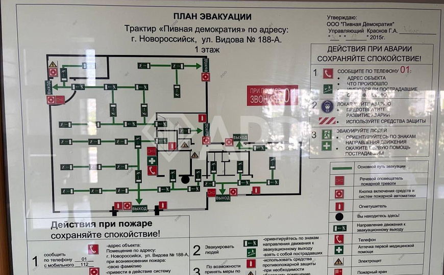 Сдаю помещение общественного питания, 367 м² фото