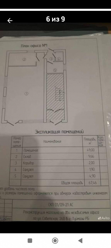 Помещение свободного назначения фото