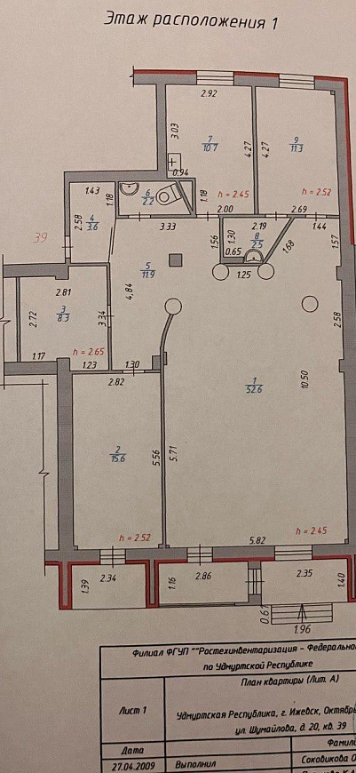 Офис 120м² (7 комнат) фото