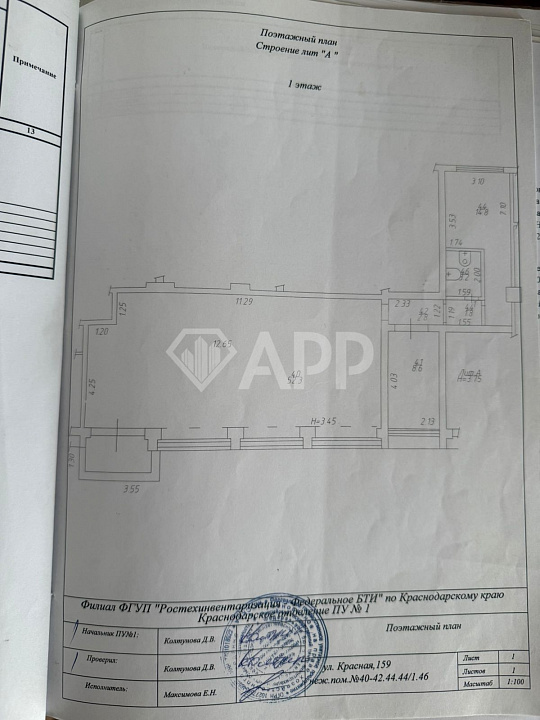 Продаю помещение свободного назначения, 96,9 м² фото