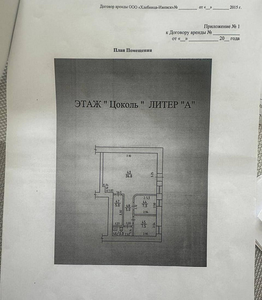 Аренда, центр города, помещение свободного назначения фото
