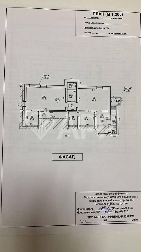 Сдам помещение свободного назначения, 203,8 м² фото