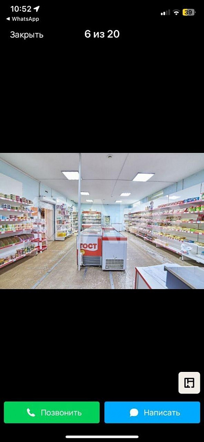 Продается помещение с действующим продуктовым маркетом на полуцокольном этаже фото