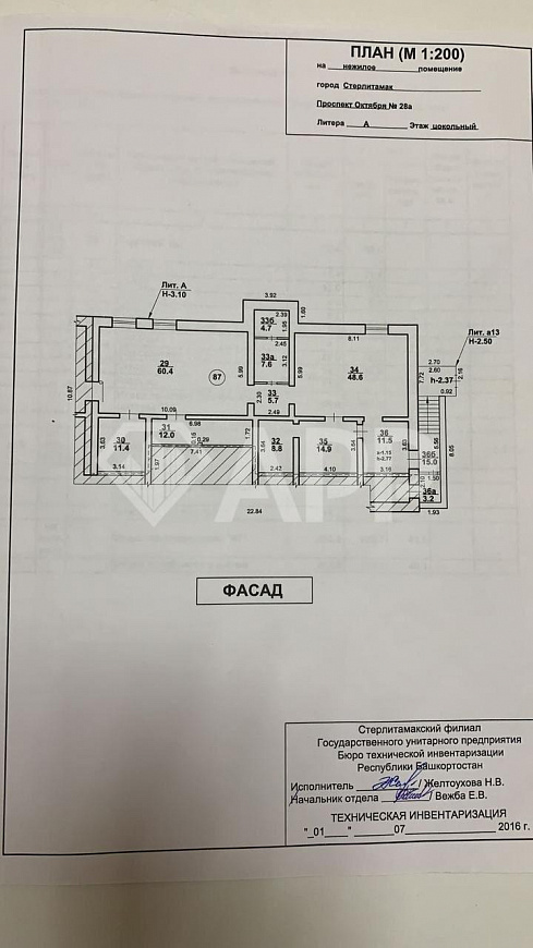 Продается помещение с действующим продуктовым маркетом на полуцокольном этаже фото