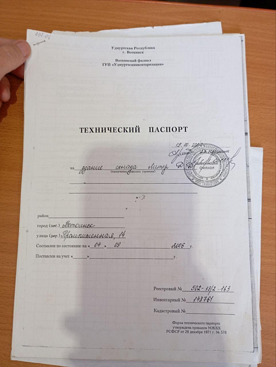 База производственная, 2600м² фото