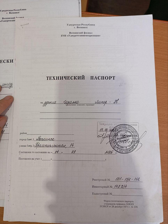 База производственная, 2600м² фото