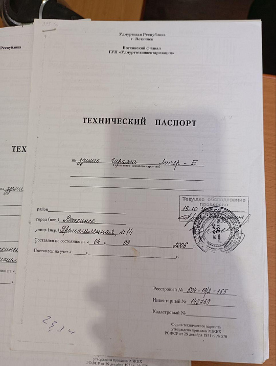 База производственная, 2600м² фото