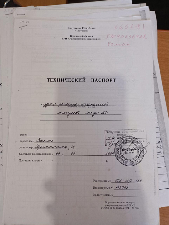 База производственная, 2600м² фото