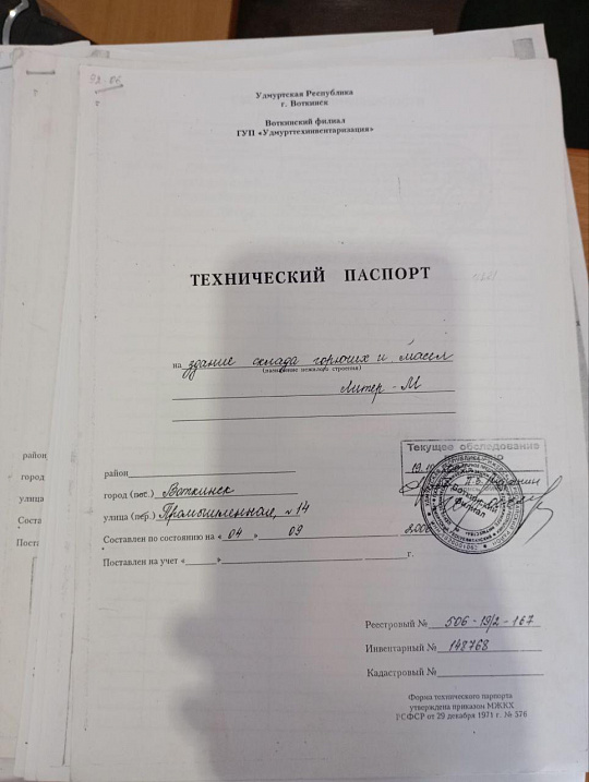 База производственная, 2600м² фото