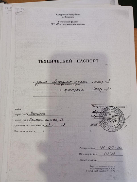 База производственная, 2600м² фото