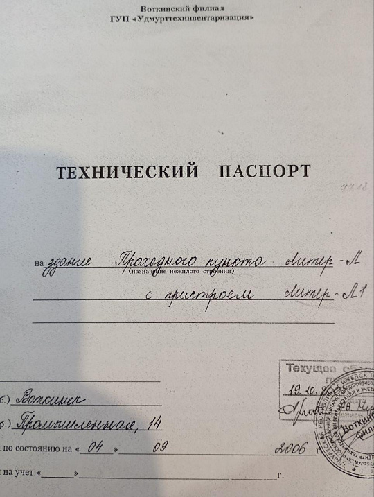 База производственная, 2600м² фото