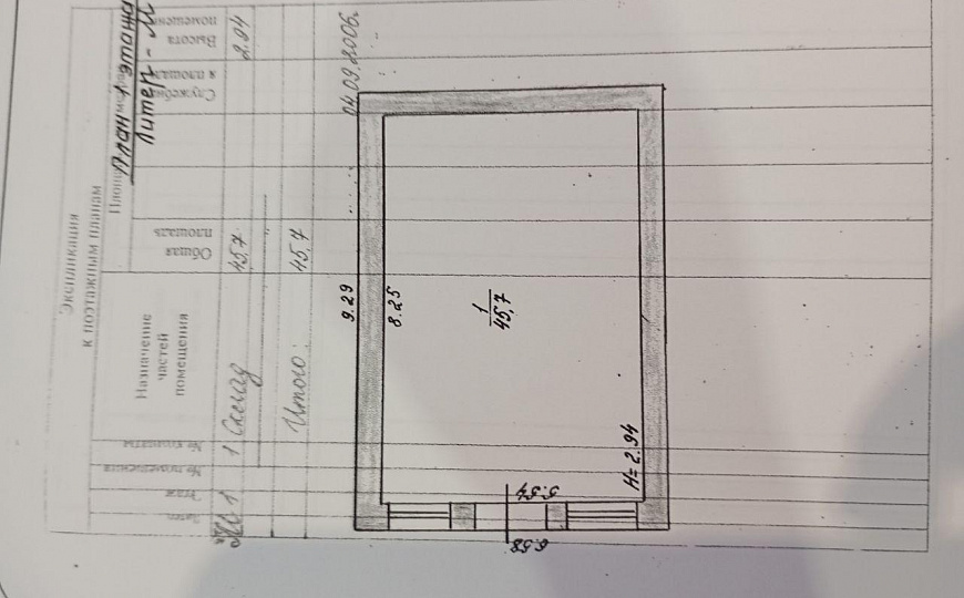 База производственная, 2600м² фото
