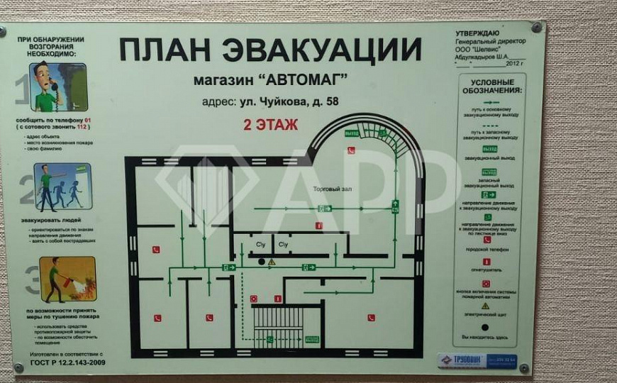 Офис - помещение на проходном месте Чуйкова фото