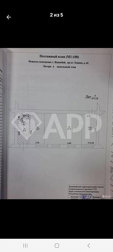Помещение на Ленина фото