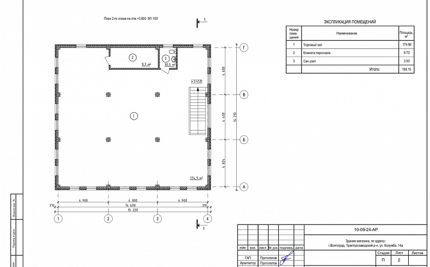 Помещение в торговом центре, 188 м² фото