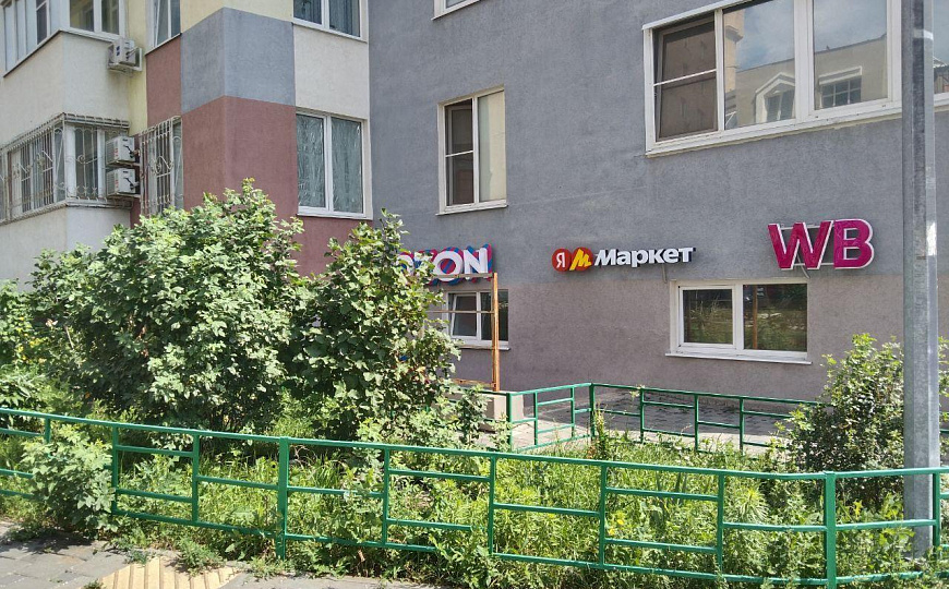 Продам готовый бизнес, ПВЗ фото