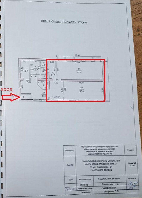 Помещение в проходном месте, магазин, услуги 175 м² фото