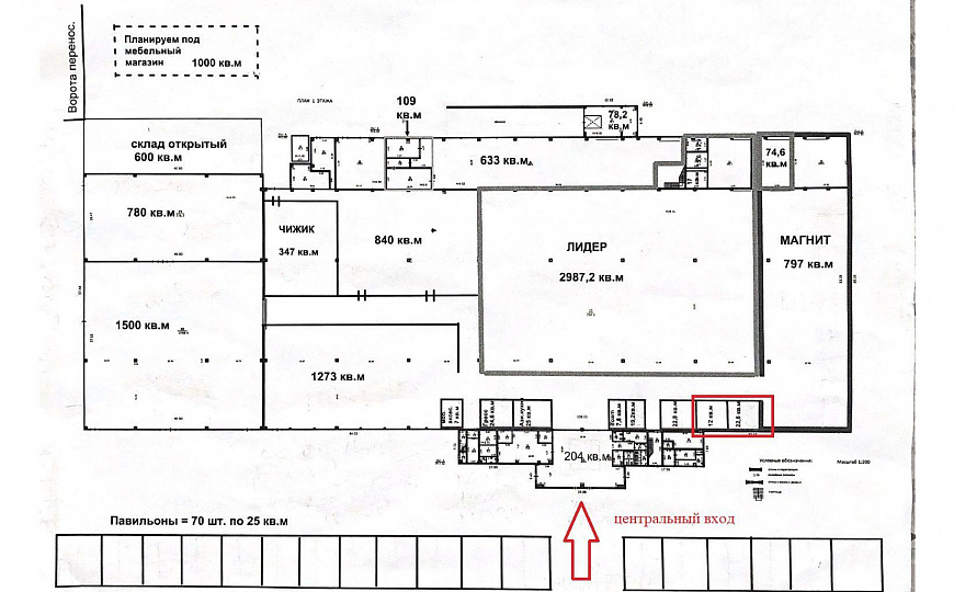 Сдам торговый центр, 22 м² фото