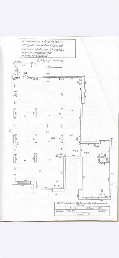 Торговое помещение 214,6м² на большом трафике фото