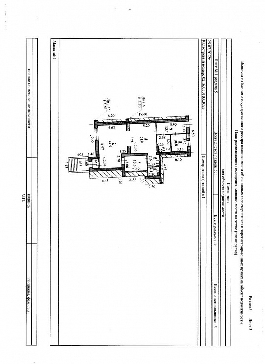 Помещение свободного назначения с ГАБом фото