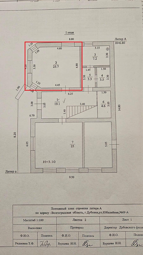 Офисные помещения в центре Дубовки от 25,7 м² фото