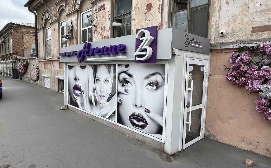 Офис.Салон.Магазин.Пвз.Свободное фото