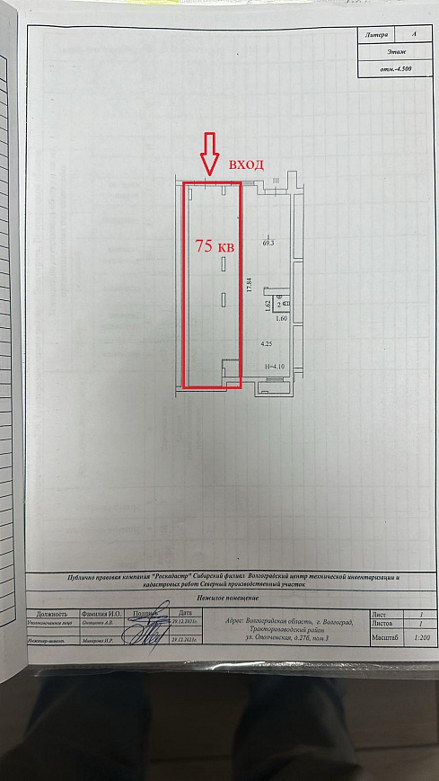 Помещение с вытяжкой под кафе, пекарню 75 м² фото