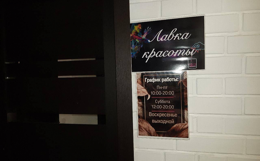 Готовый арендный бизнес 84,7м2 МАП 81900 фото