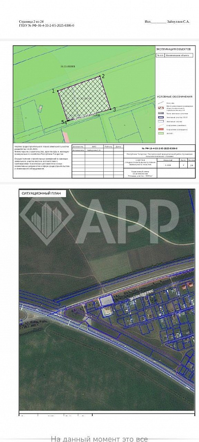Продажа участка на м7 фото