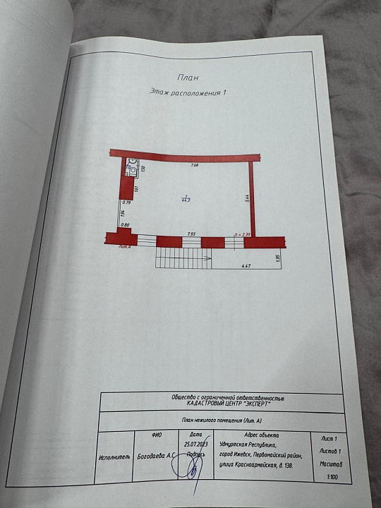 Помещение 45м² фото
