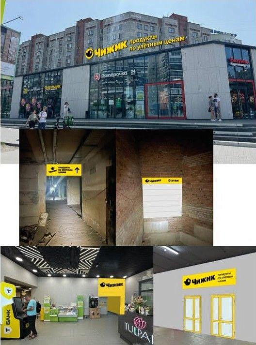 Аренда торгового места на входной группе в "Пятерочку" и "Чижик", 14м² фото