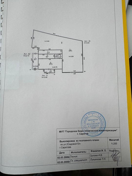 Отдельно стоящее здание 192,7 м2 фото